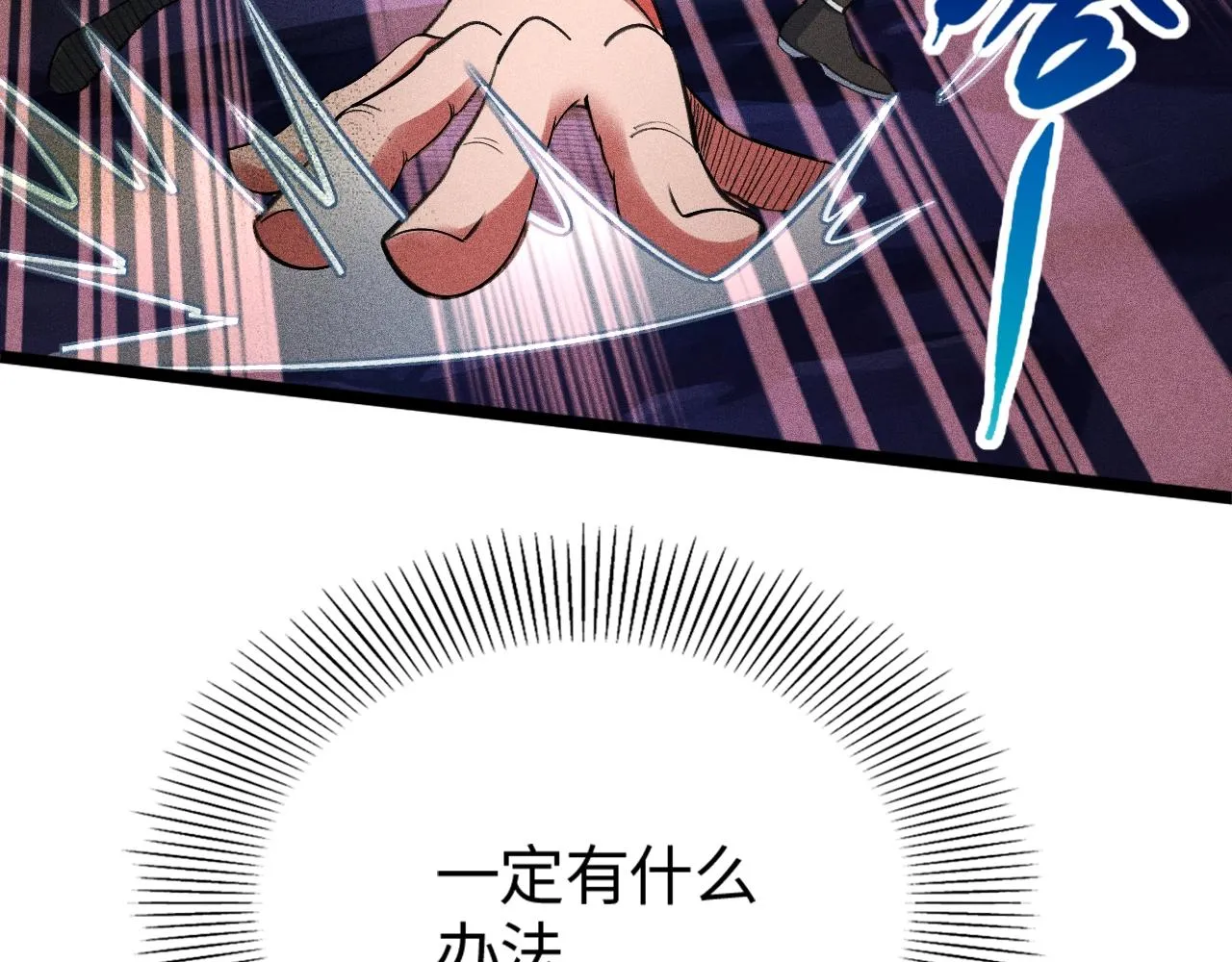 第8话 意外之人 第125页