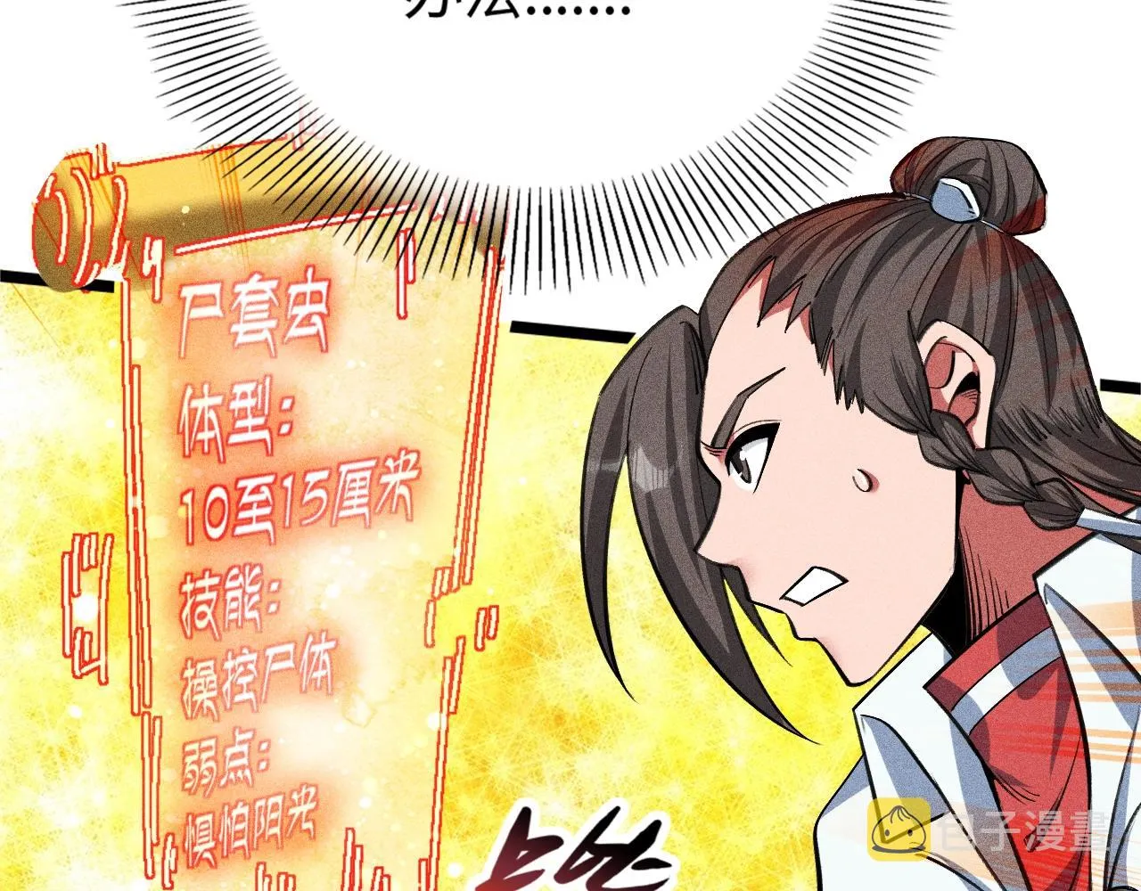 第8话 意外之人 第126页