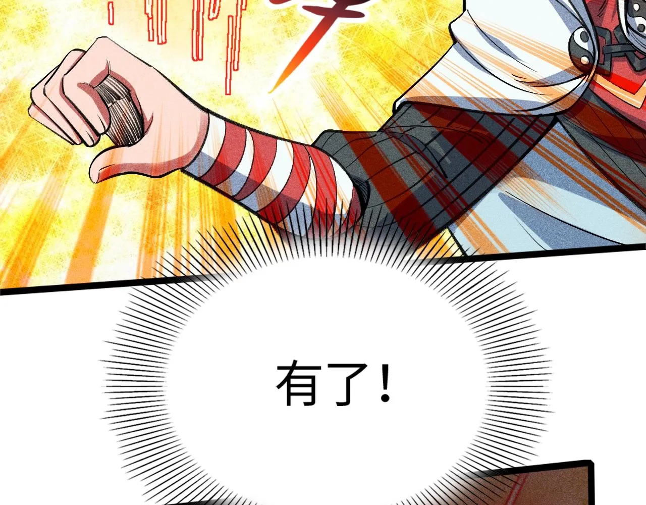 第8话 意外之人 第127页