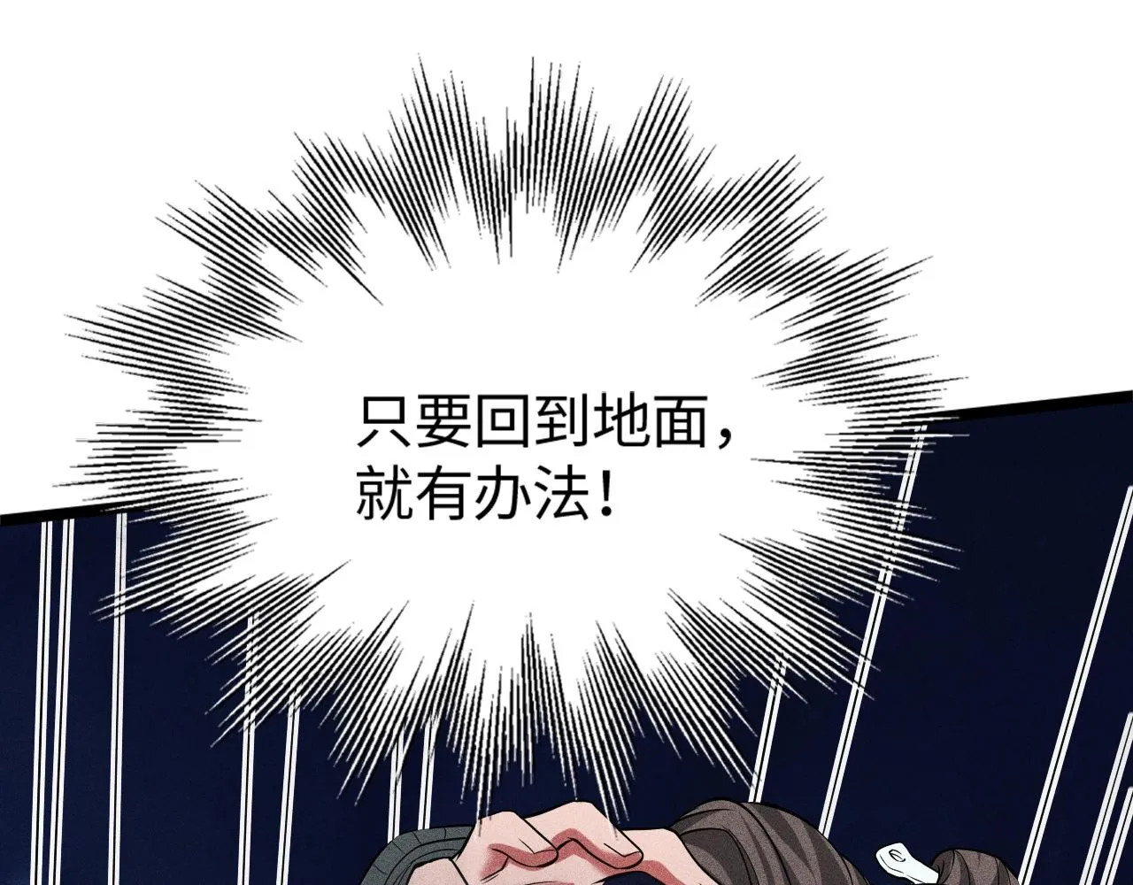 第8话 意外之人 第135页