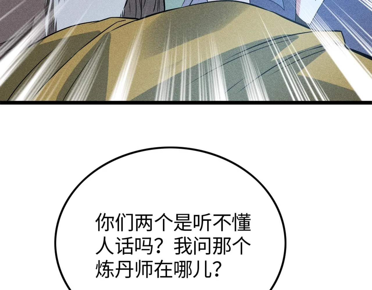 第8话 意外之人 第144页