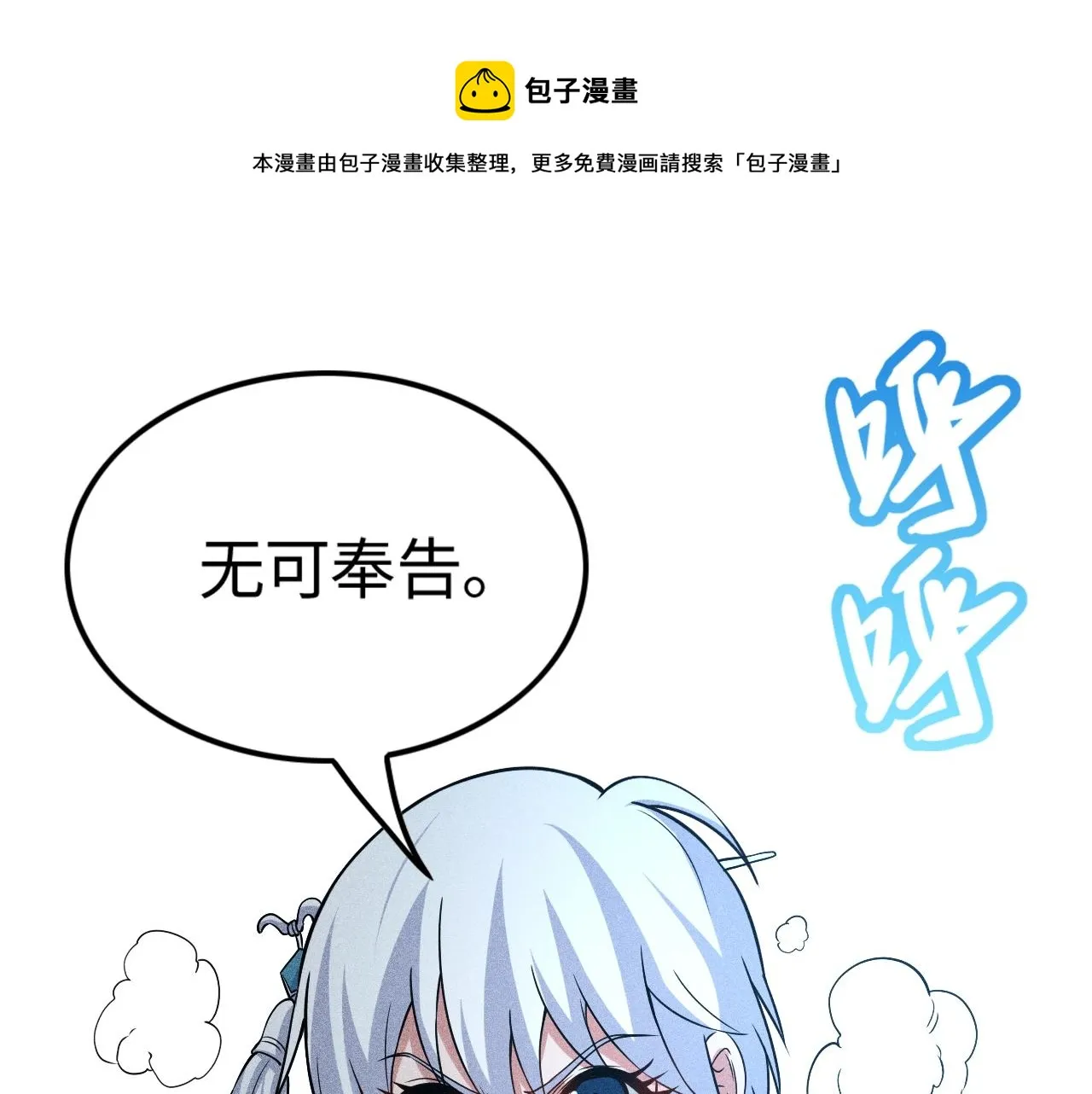 第8话 意外之人 第148页