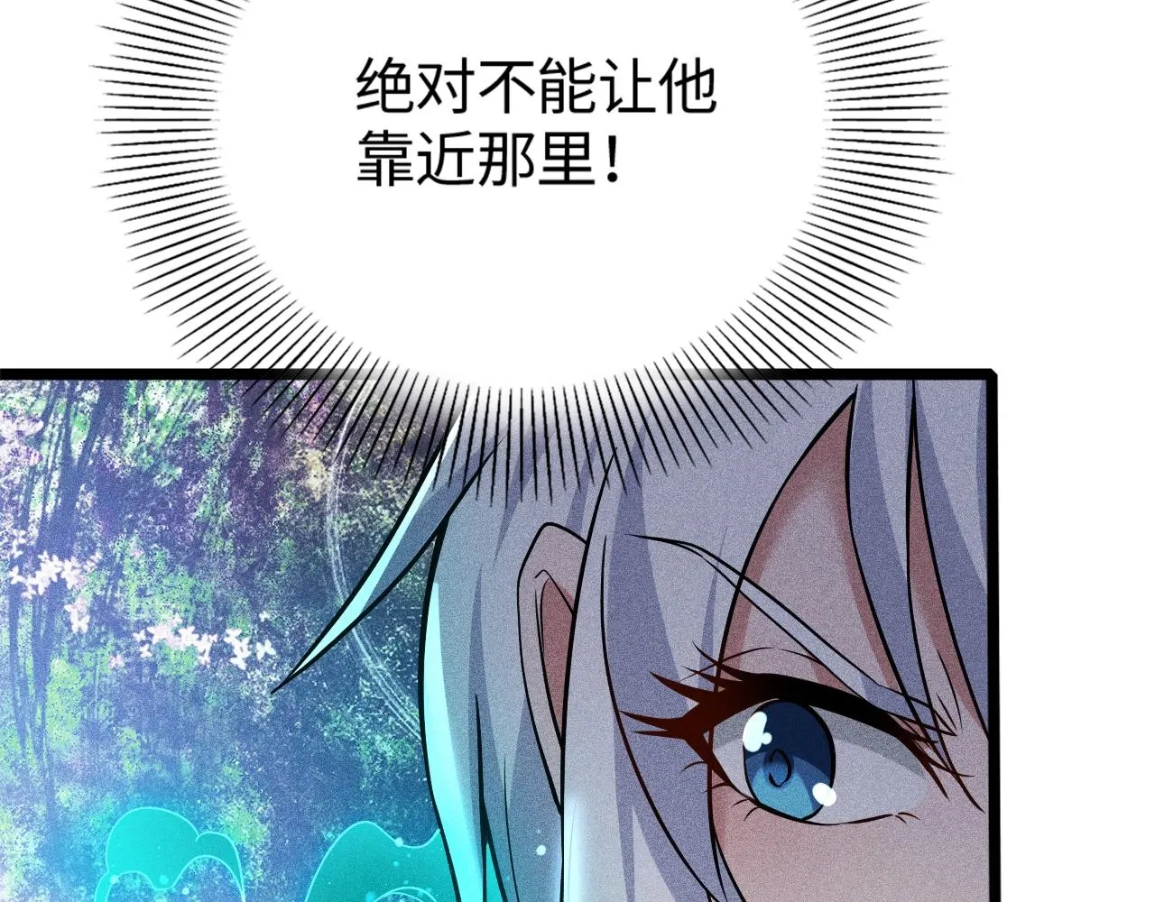 第8话 意外之人 第151页
