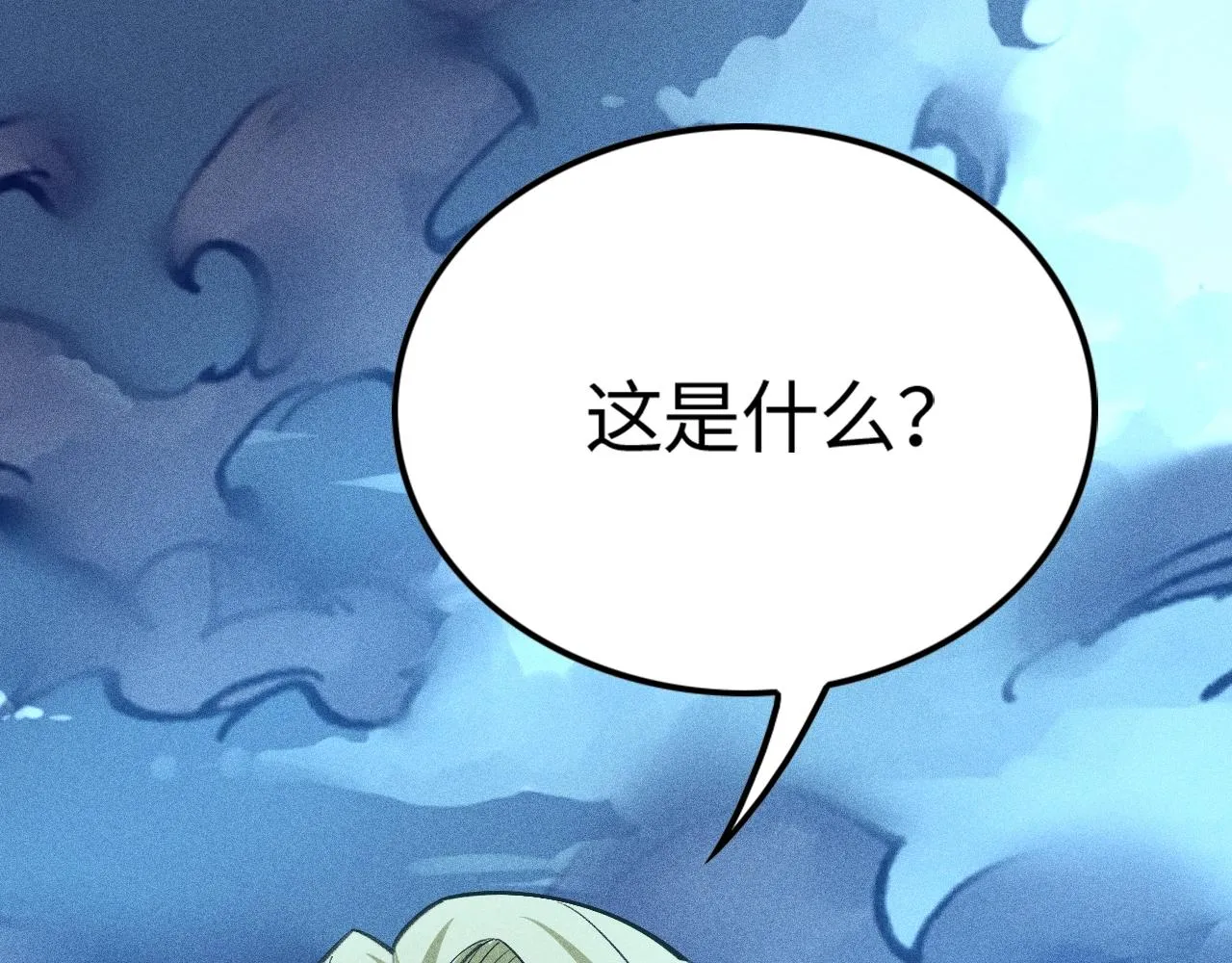 第8话 意外之人 第165页