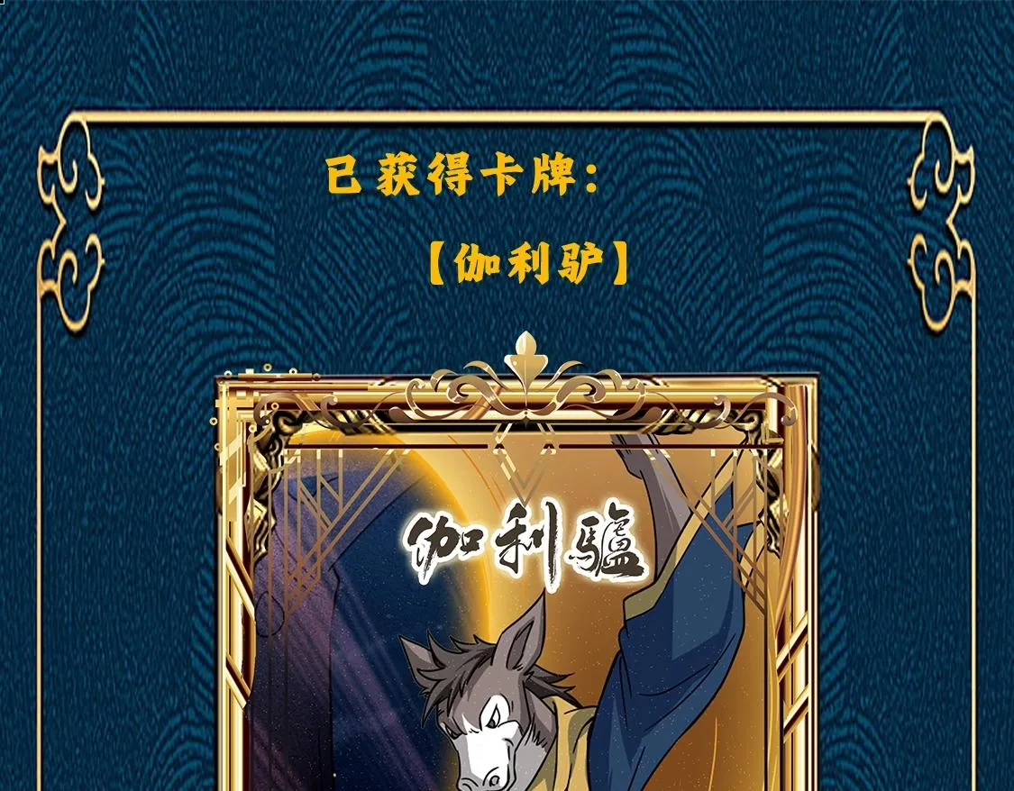 第8话 意外之人 第170页