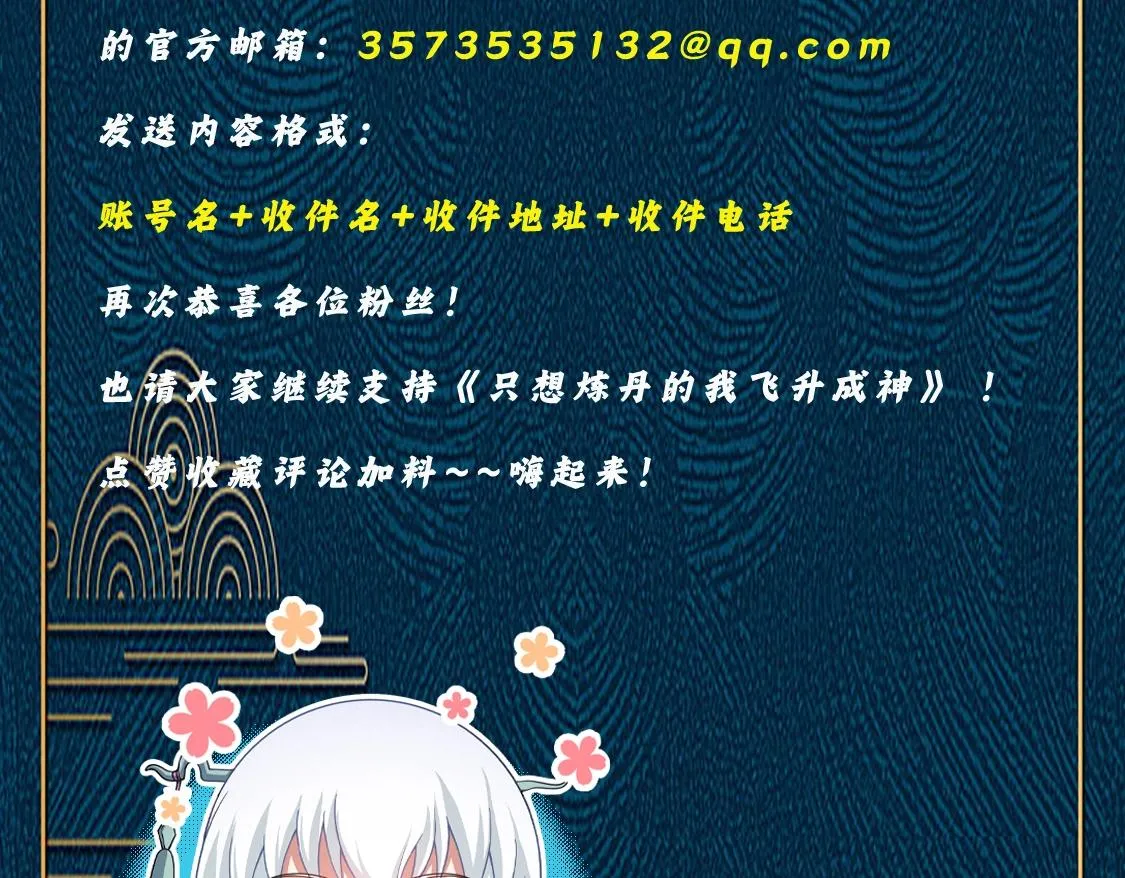 第8话 意外之人 第176页