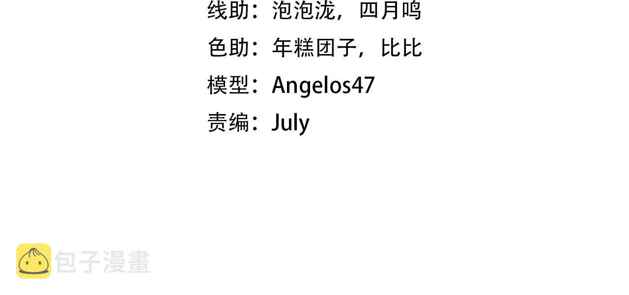 第7话 恸哭的坟场 第4页