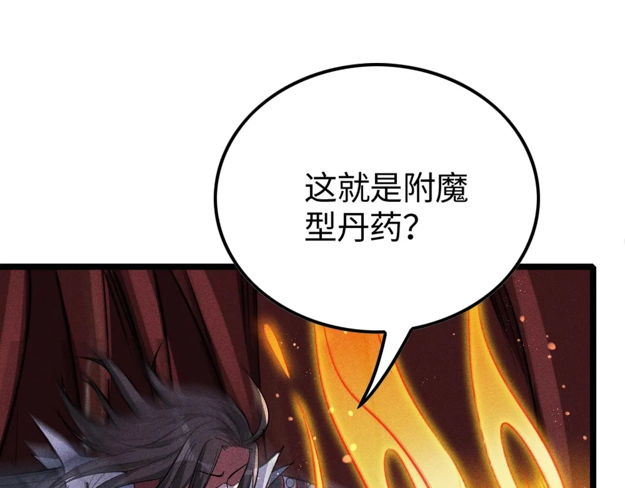 第7话 恸哭的坟场 第5页