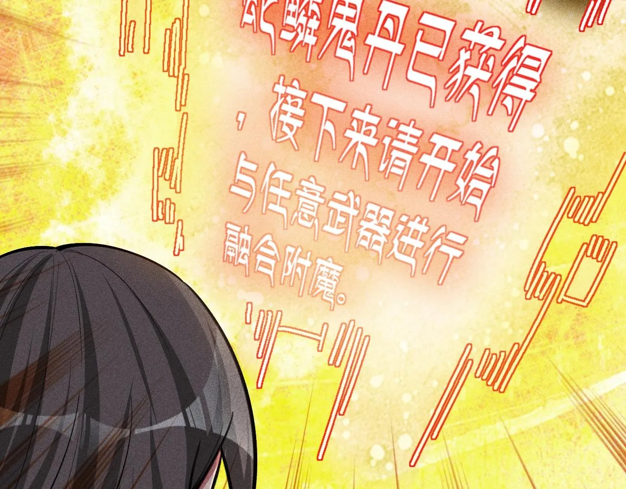 第7话 恸哭的坟场 第10页