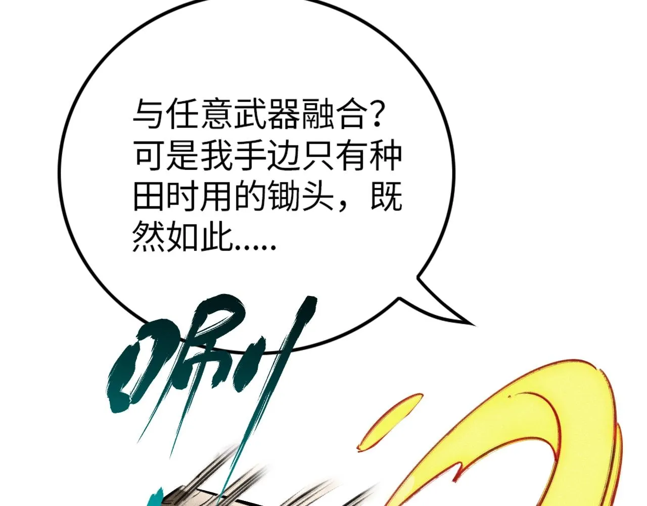 第7话 恸哭的坟场 第12页
