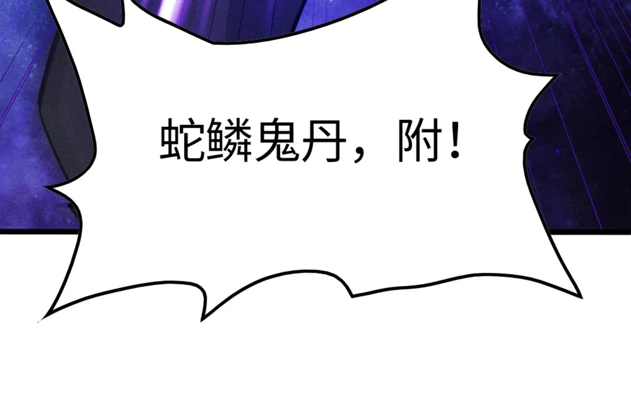 第7话 恸哭的坟场 第17页