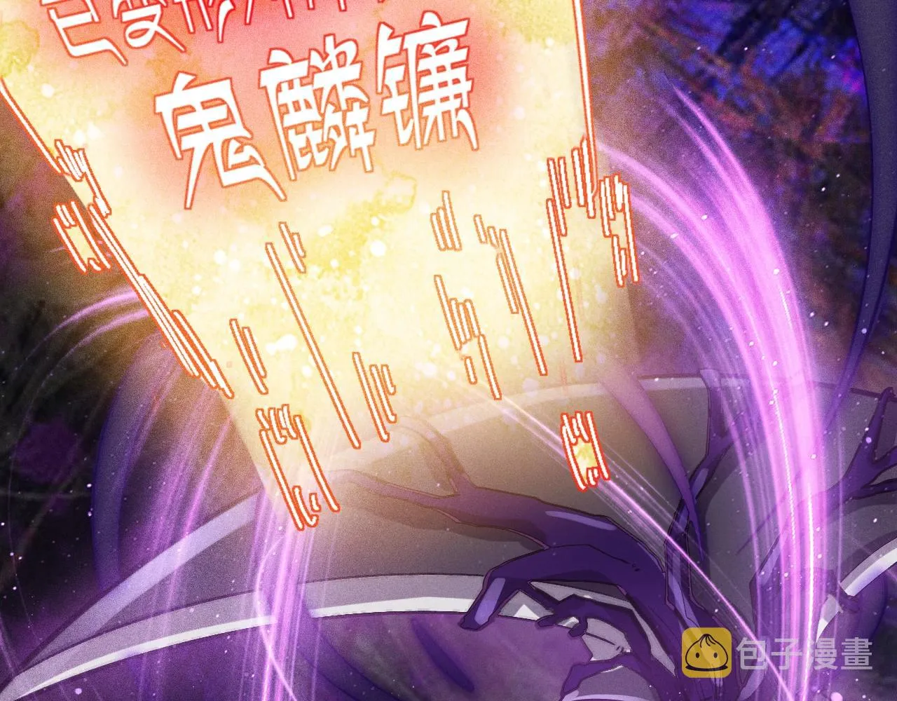 第7话 恸哭的坟场 第20页