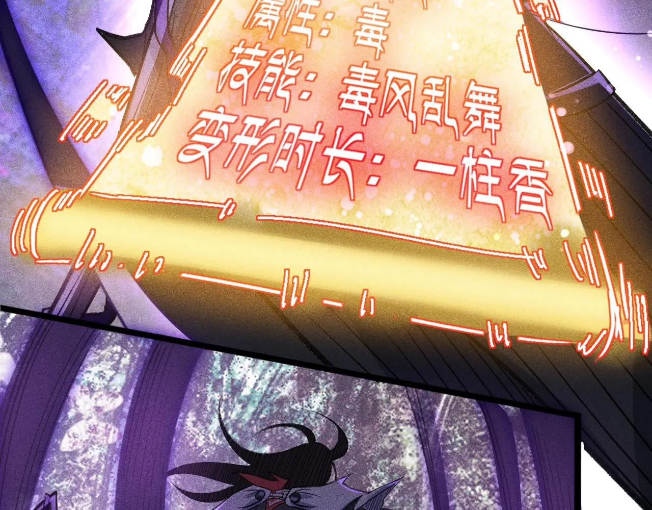 第7话 恸哭的坟场 第23页