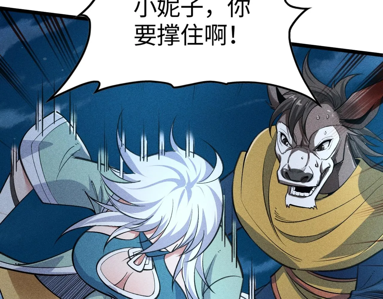 第7话 恸哭的坟场 第34页