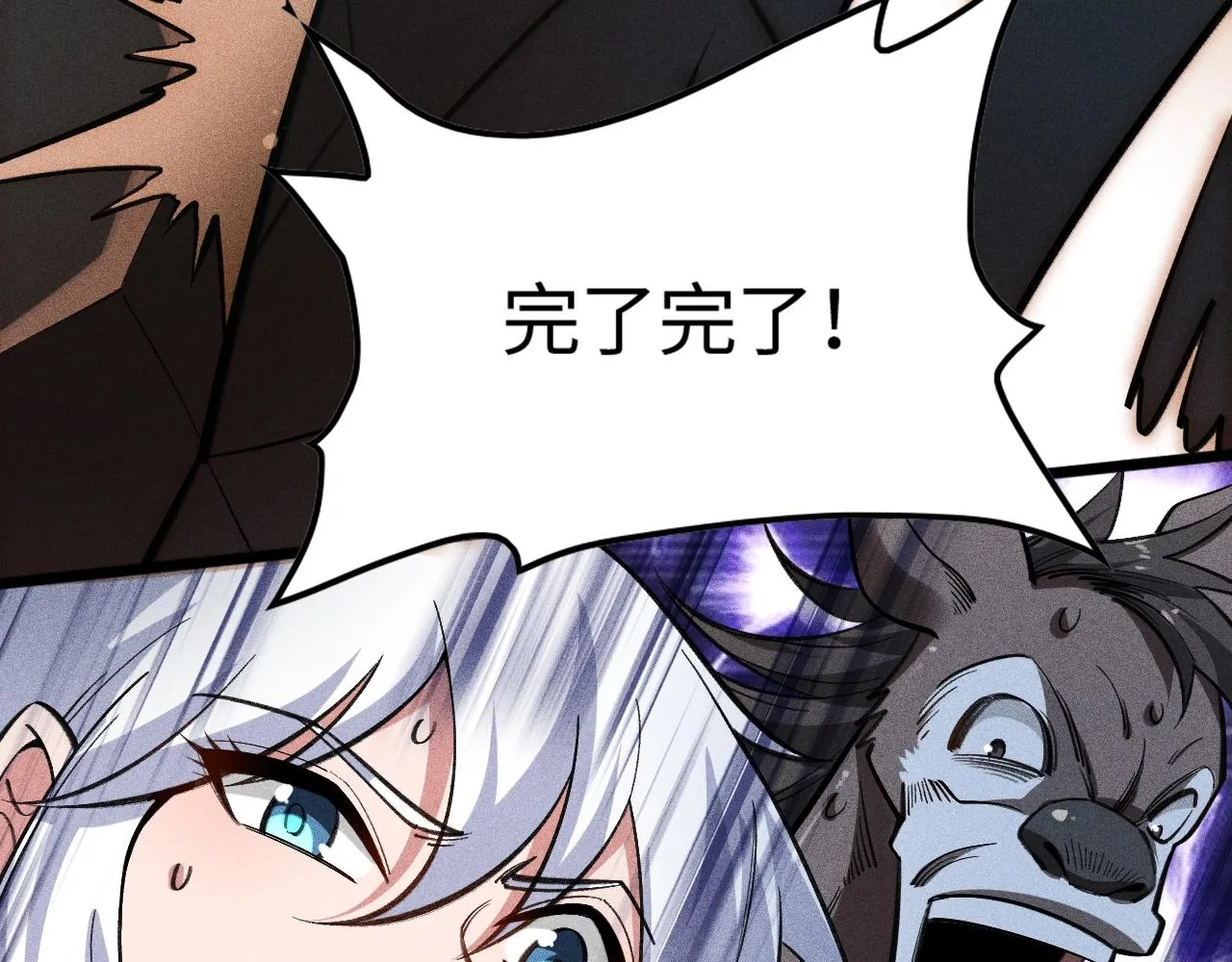 第7话 恸哭的坟场 第42页