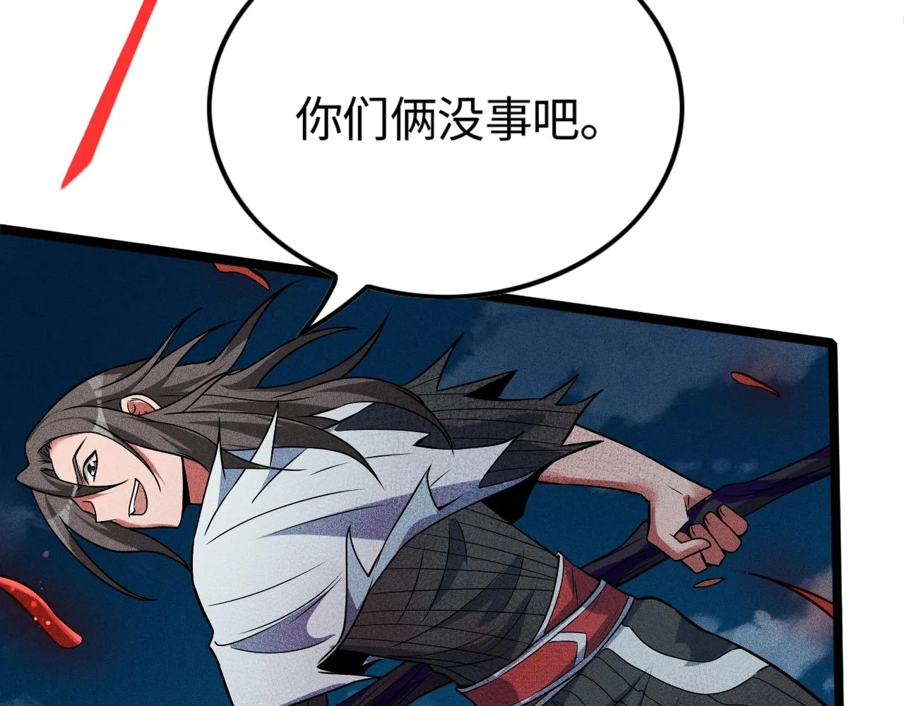 第7话 恸哭的坟场 第51页