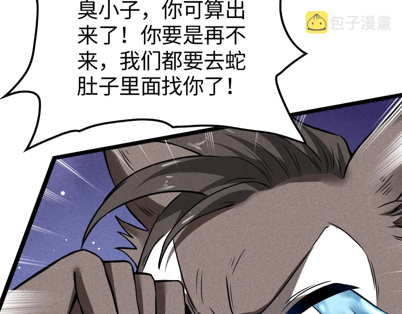 第7话 恸哭的坟场 第53页