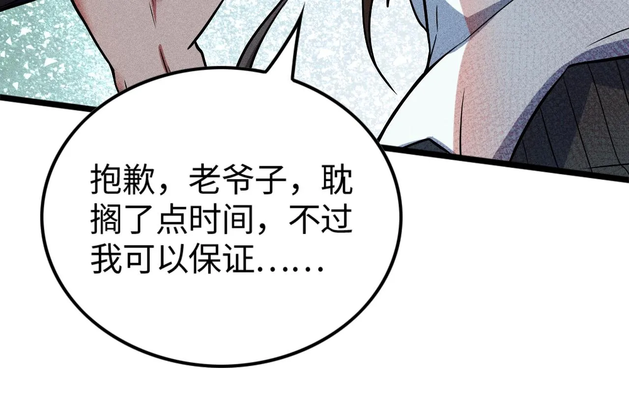 第7话 恸哭的坟场 第56页