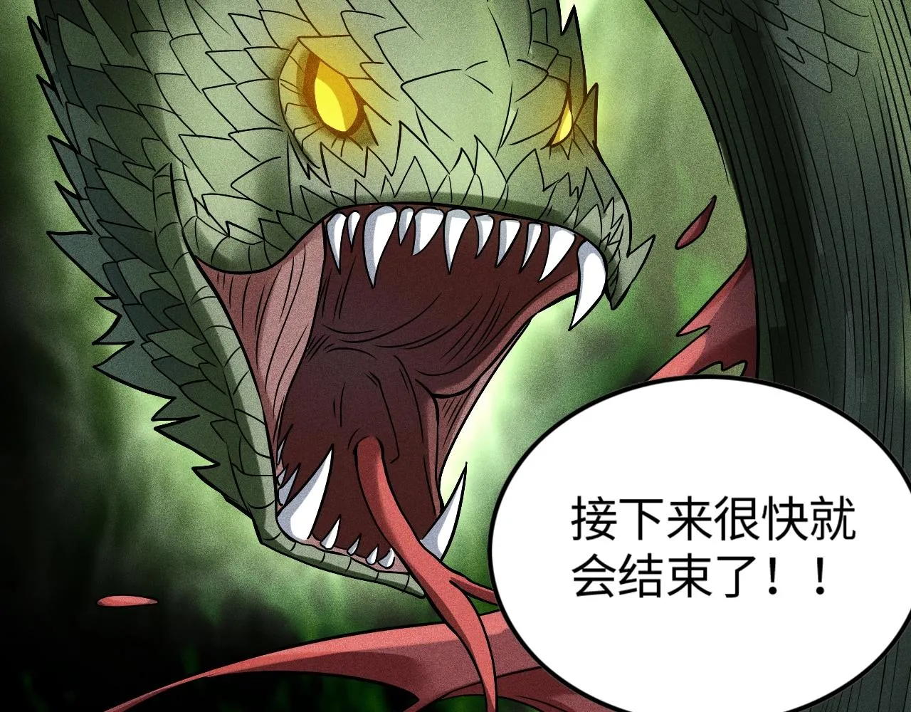 第7话 恸哭的坟场 第58页