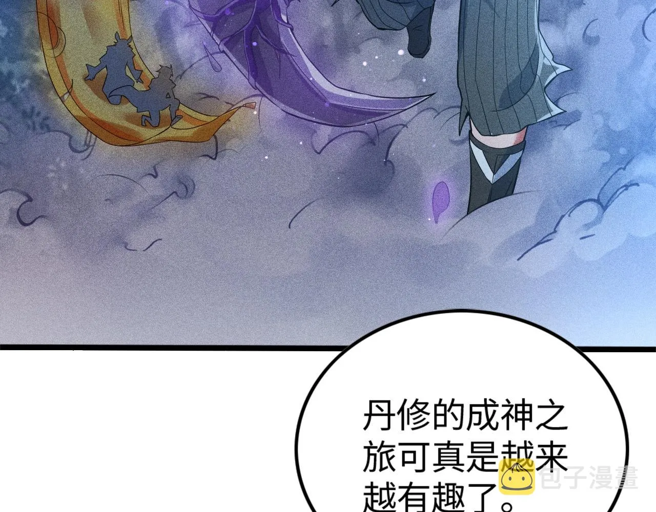 第7话 恸哭的坟场 第71页