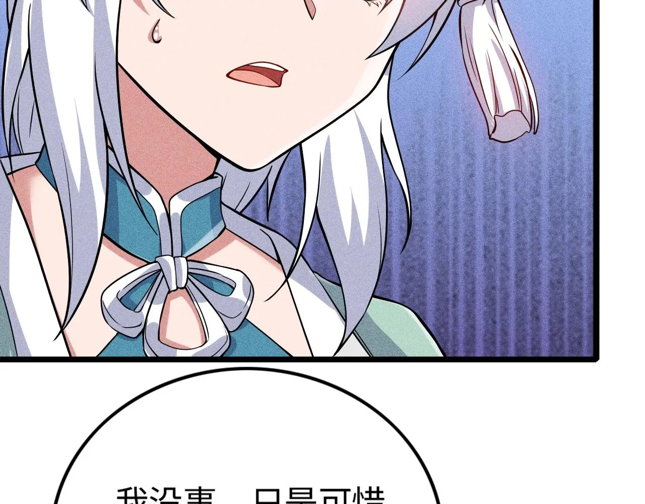 第7话 恸哭的坟场 第75页