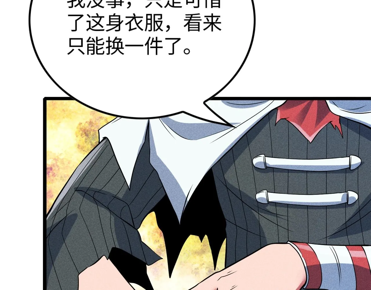 第7话 恸哭的坟场 第76页