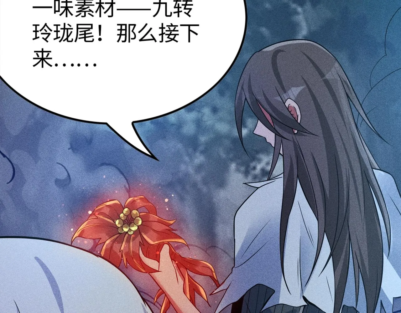 第7话 恸哭的坟场 第78页