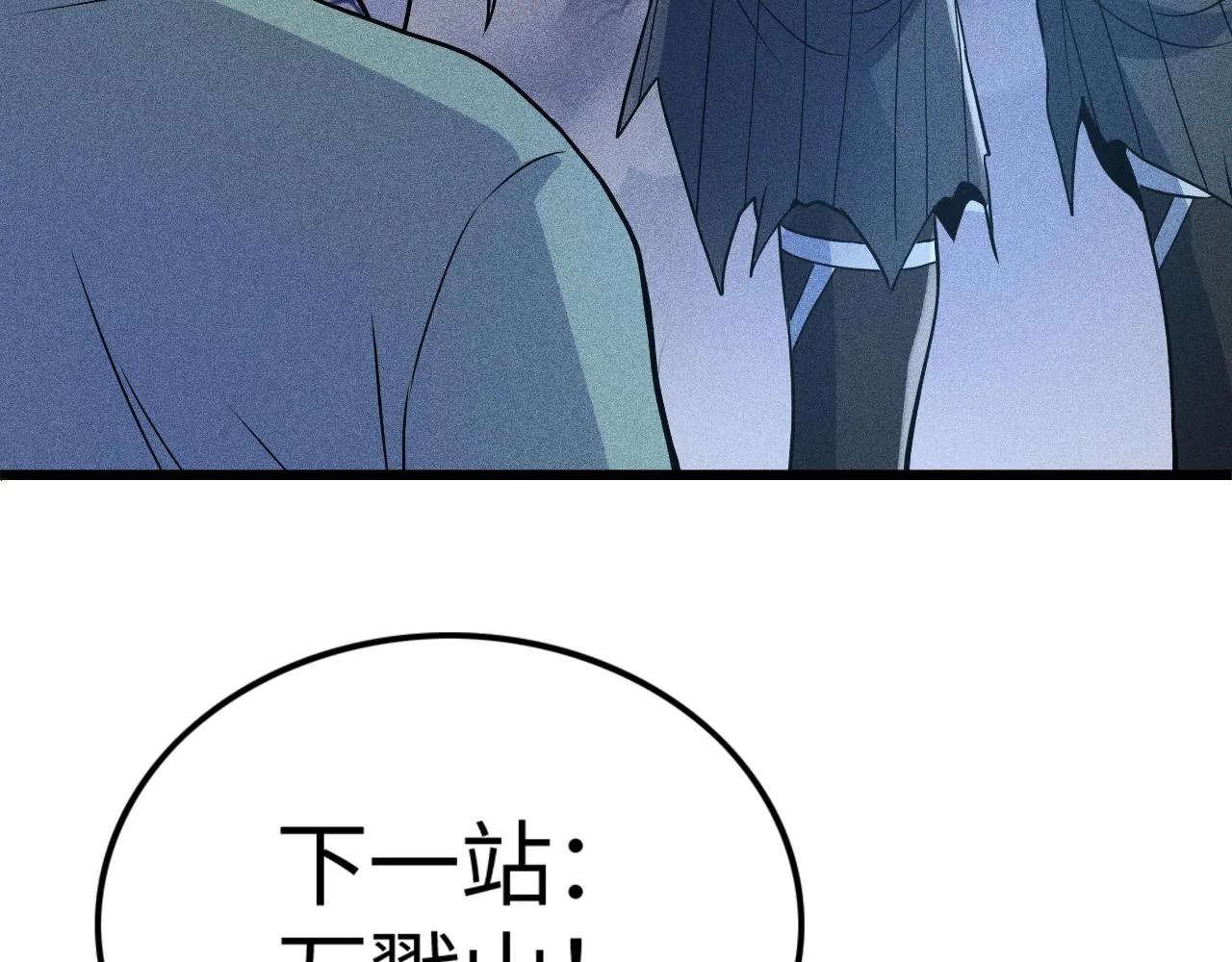 第7话 恸哭的坟场 第80页