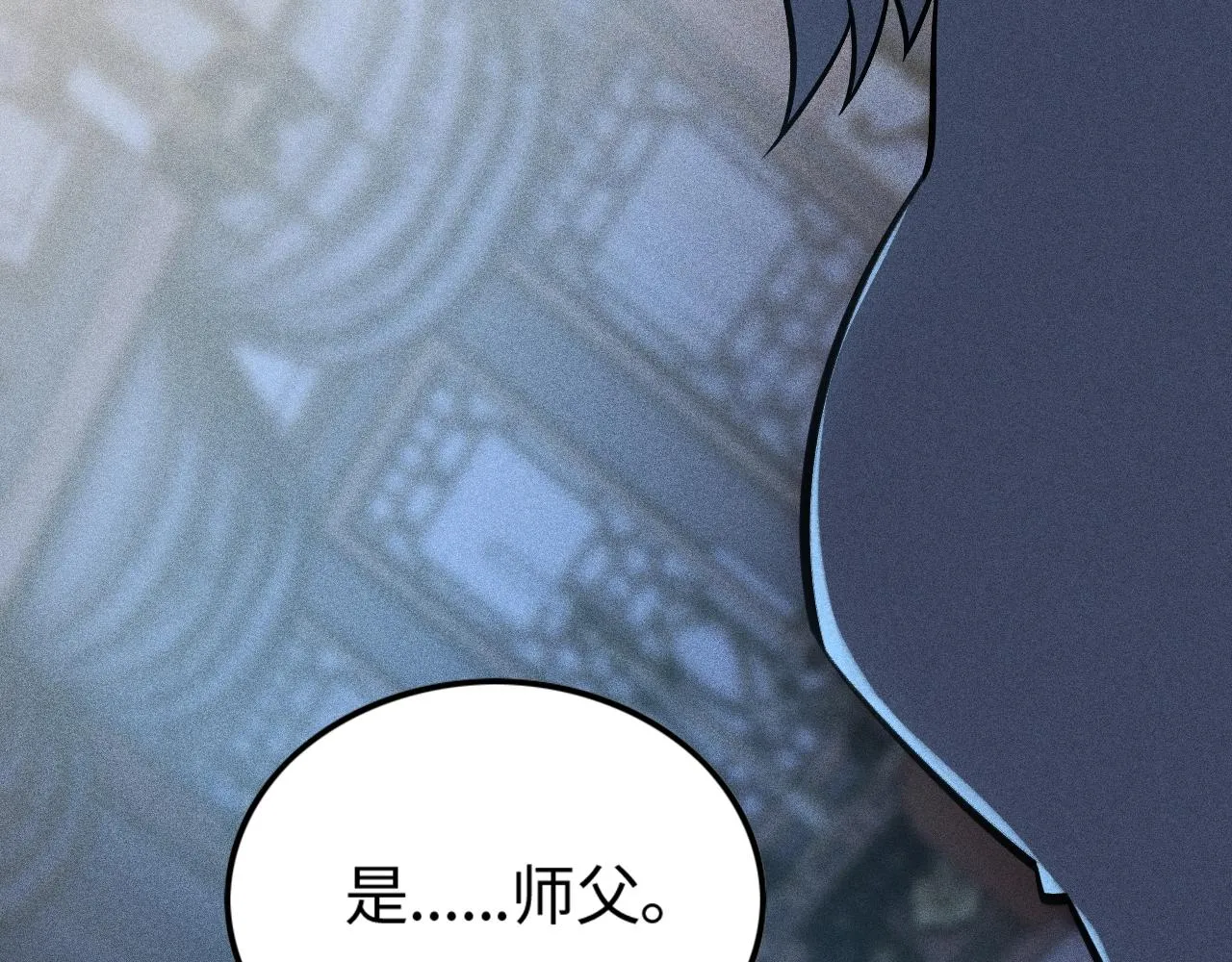 第7话 恸哭的坟场 第88页
