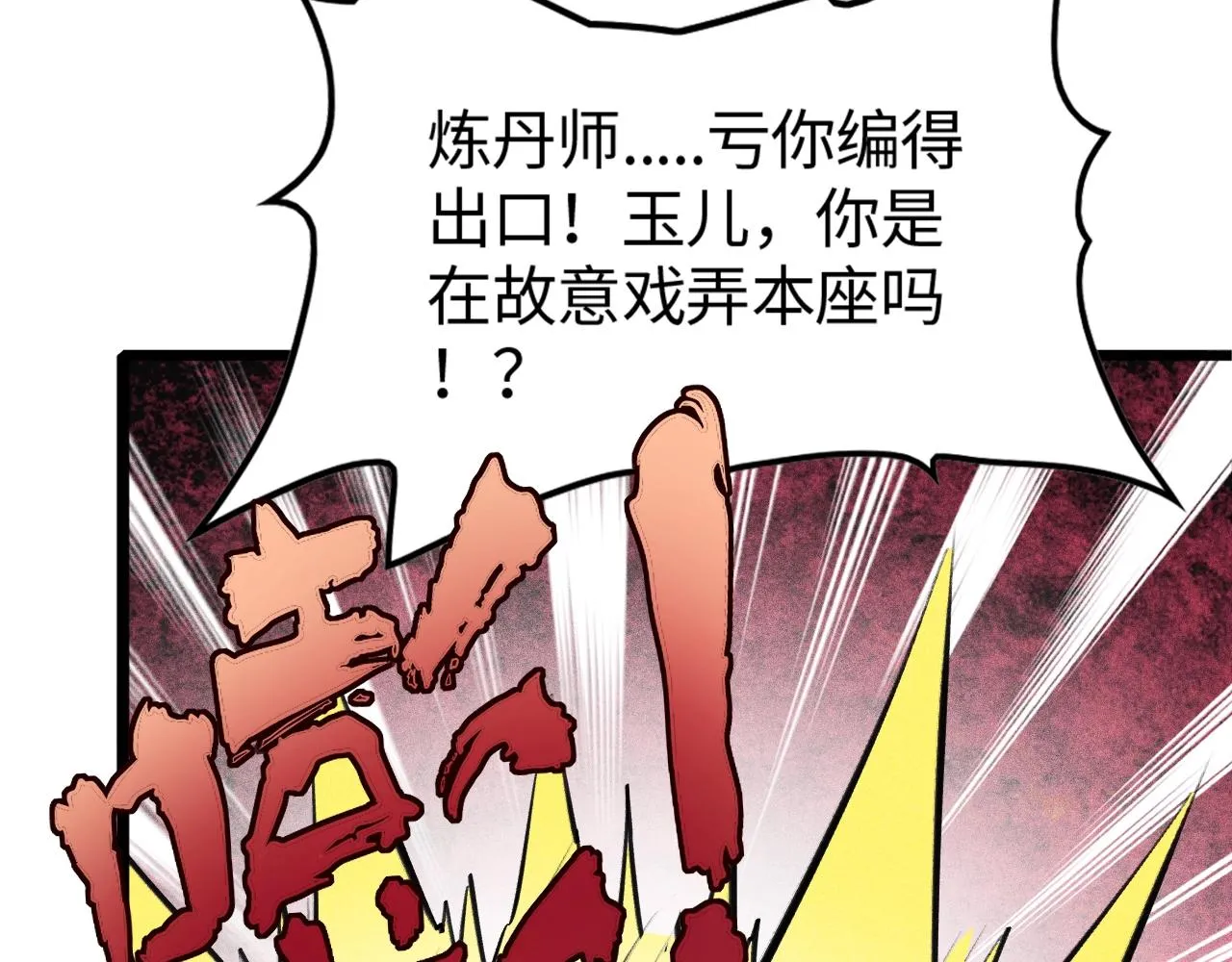 第7话 恸哭的坟场 第91页