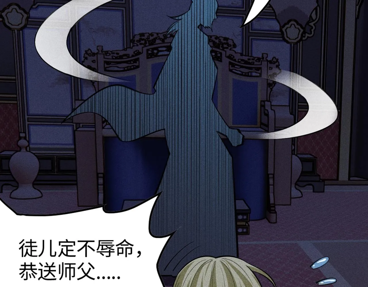 第7话 恸哭的坟场 第97页