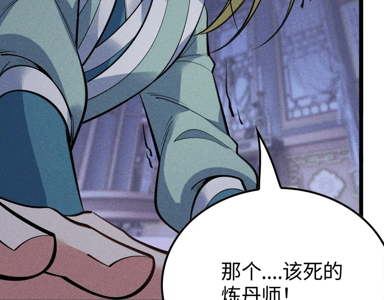 第7话 恸哭的坟场 第100页