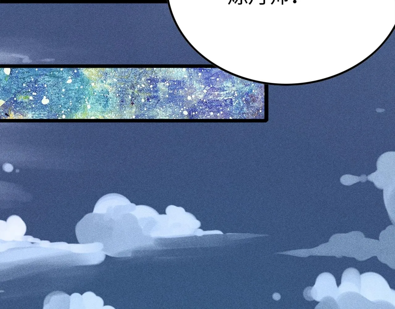 第7话 恸哭的坟场 第101页