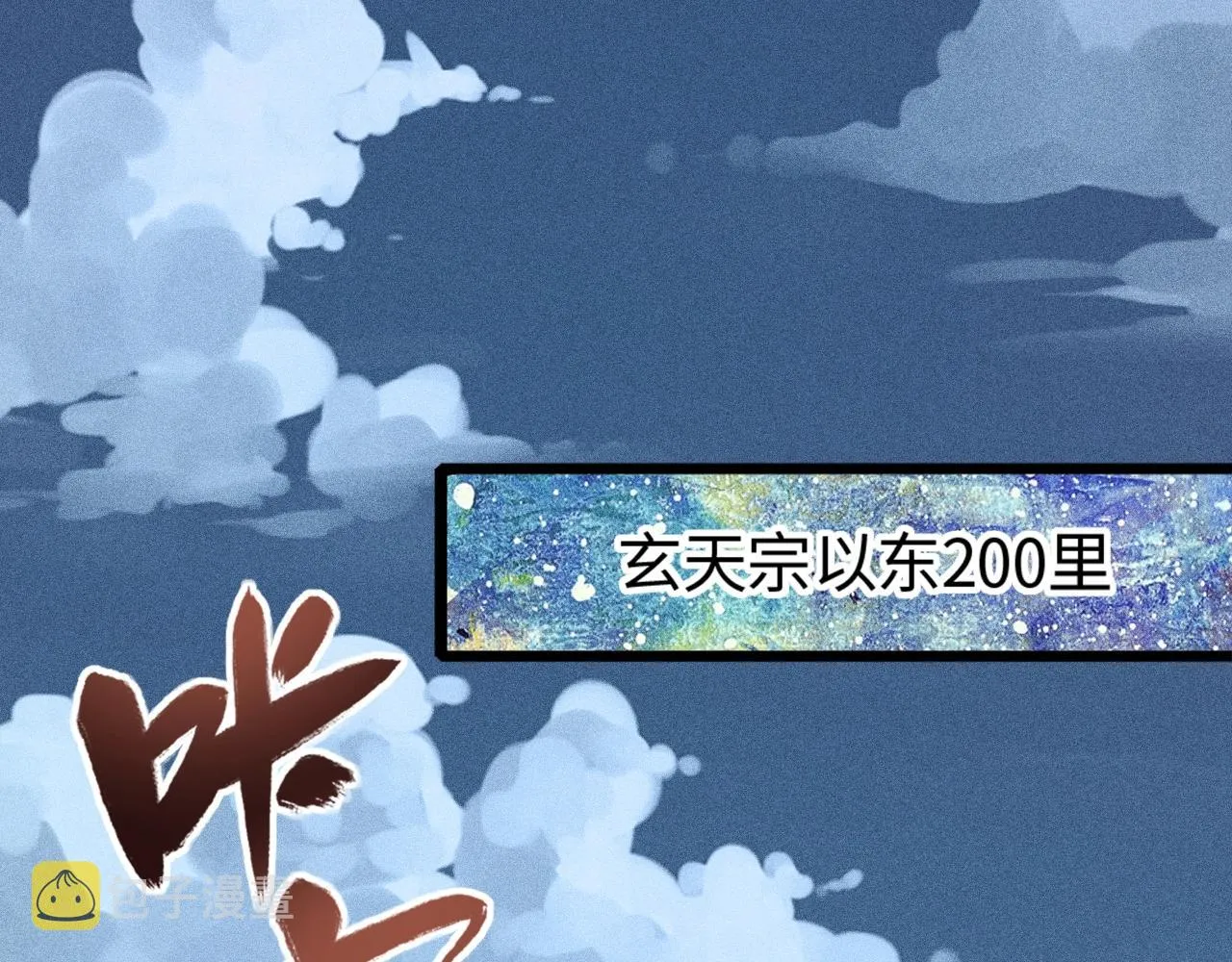 第7话 恸哭的坟场 第102页