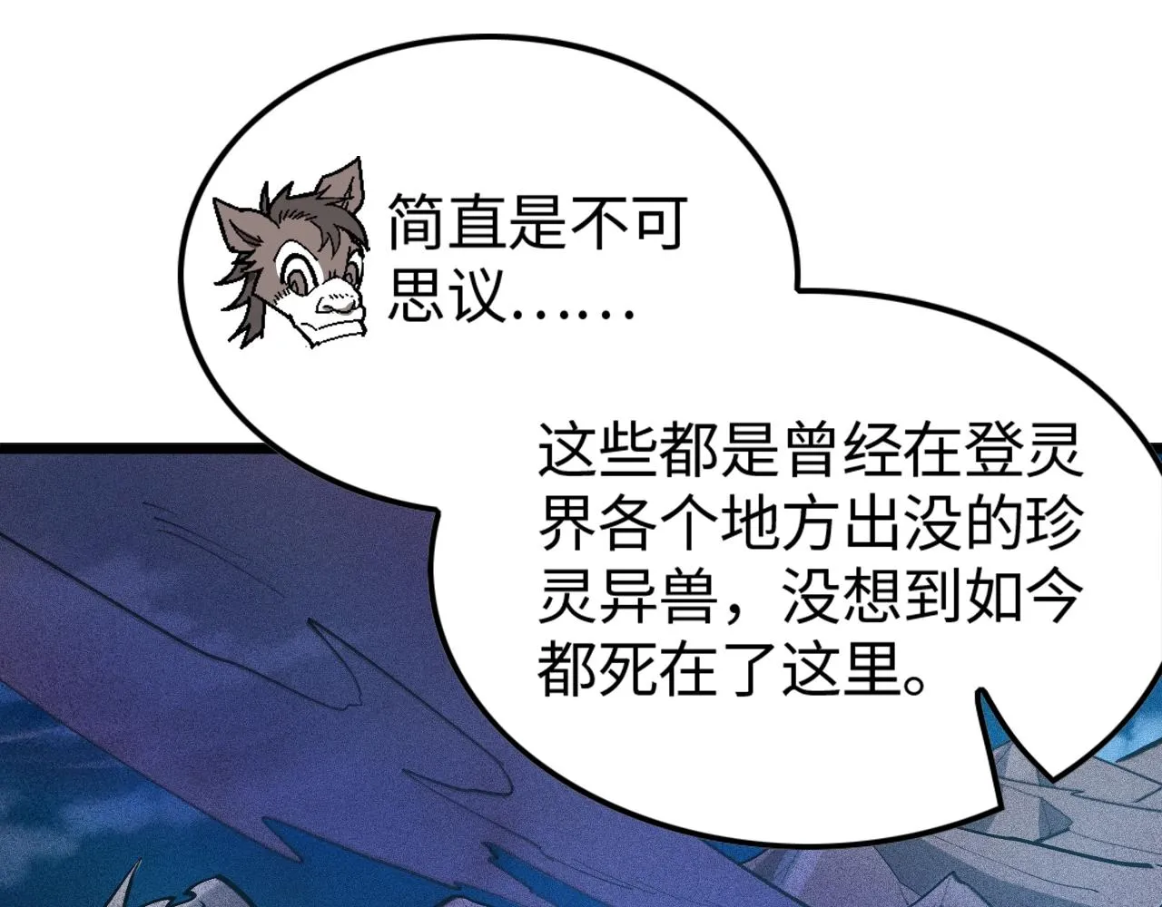 第7话 恸哭的坟场 第109页
