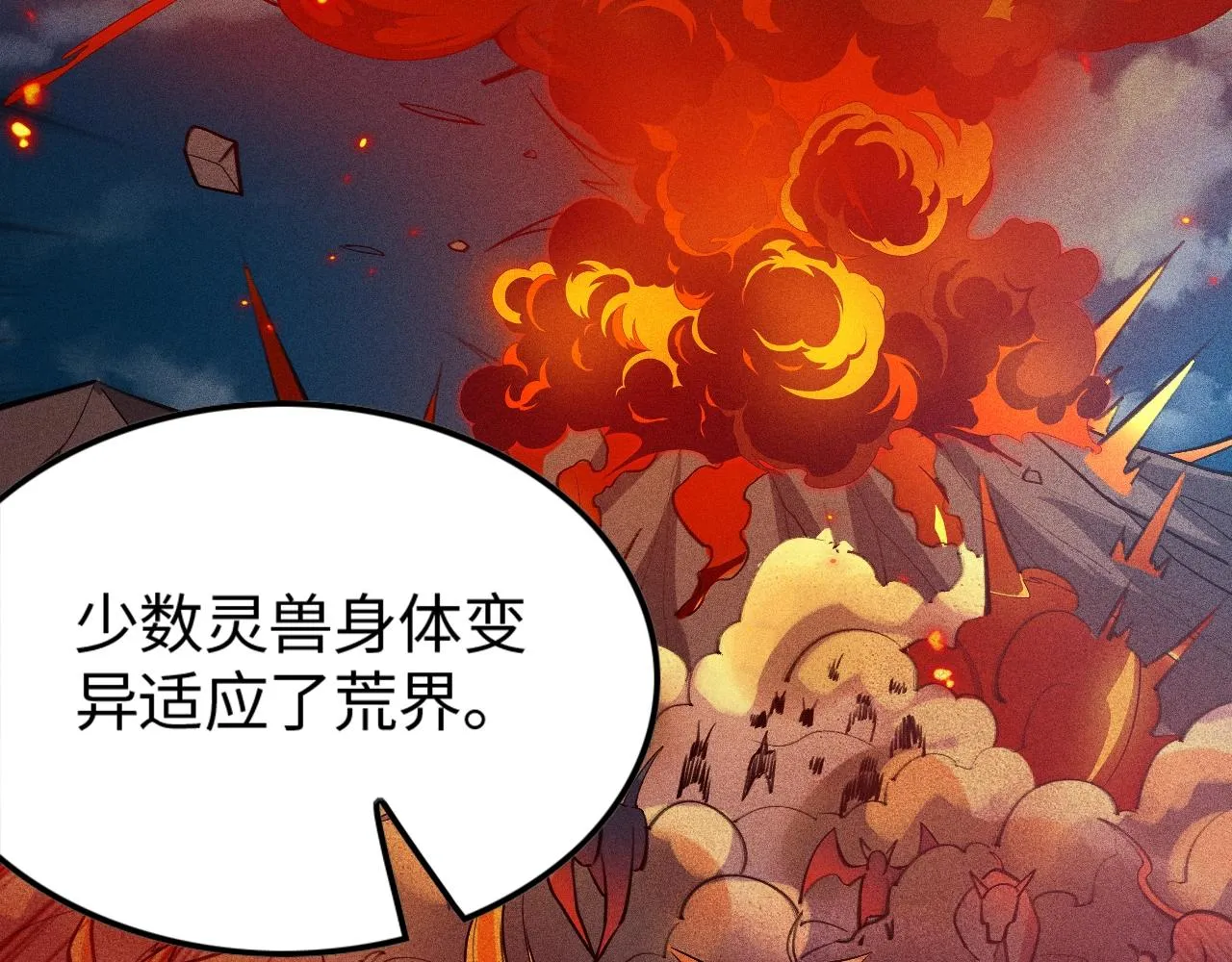 第7话 恸哭的坟场 第112页
