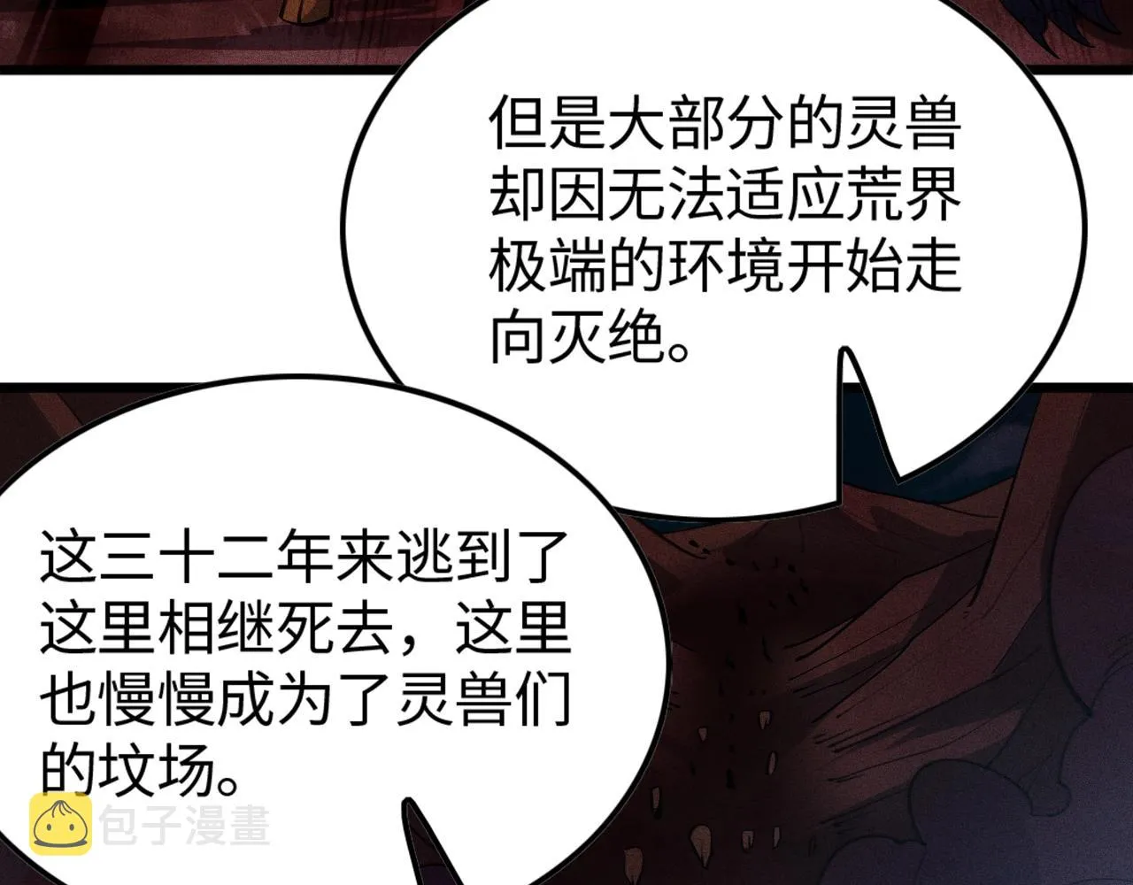 第7话 恸哭的坟场 第114页