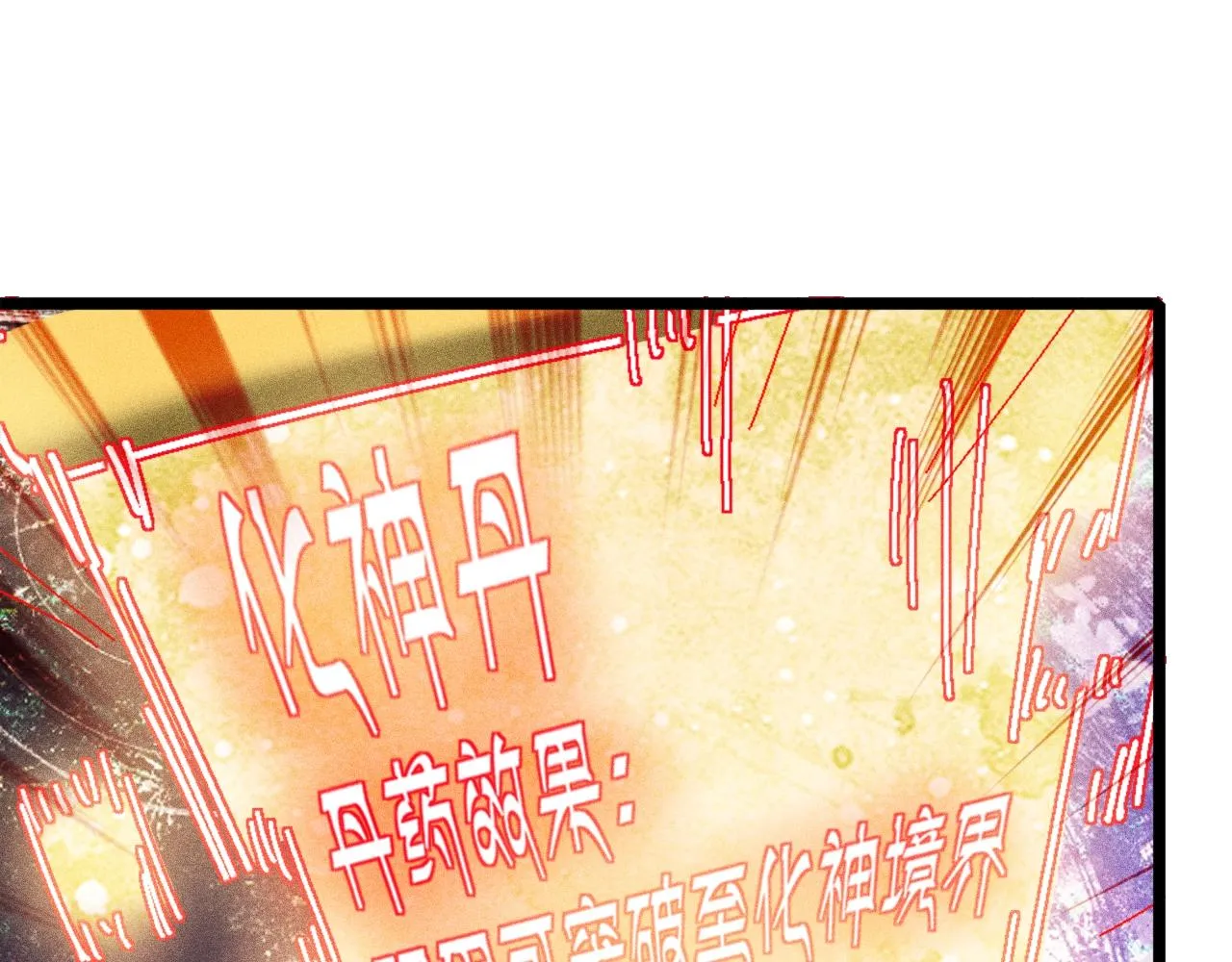 第7话 恸哭的坟场 第119页