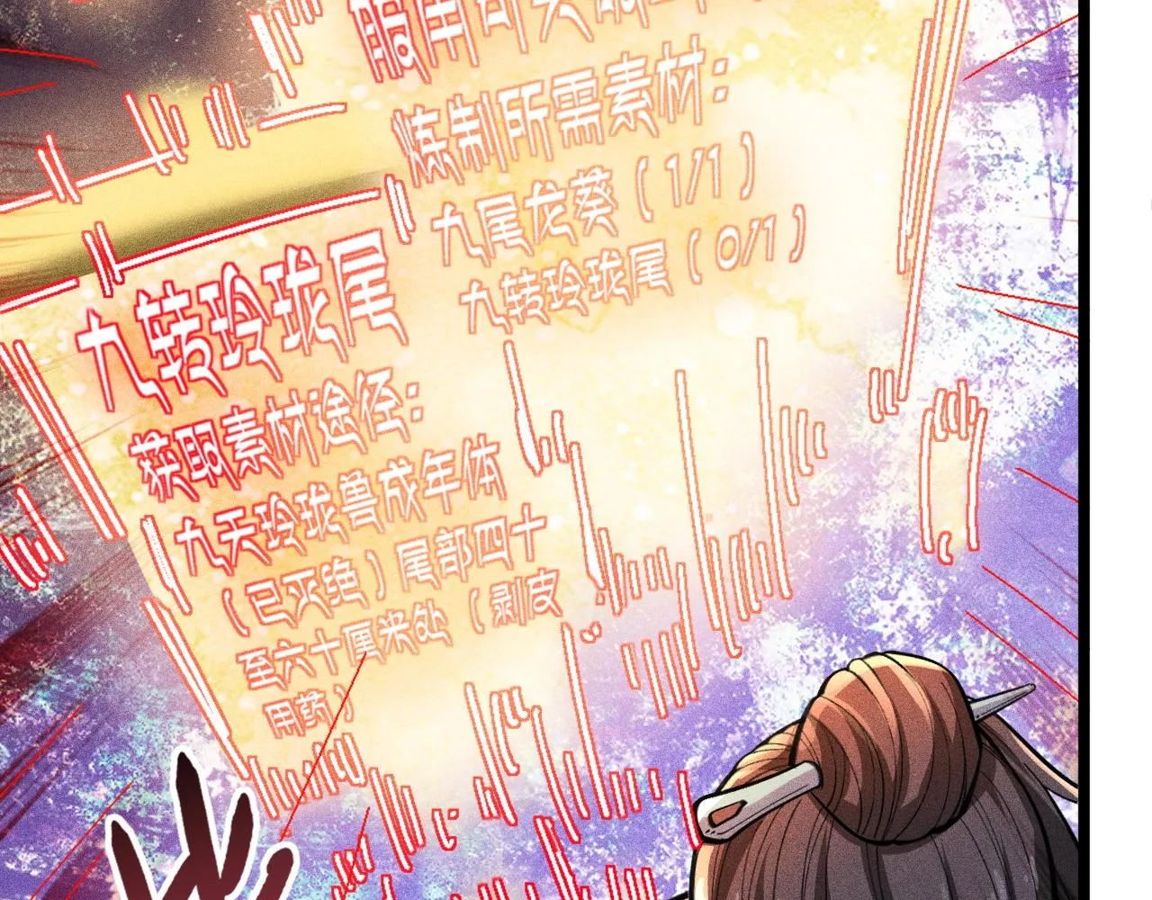 第7话 恸哭的坟场 第120页