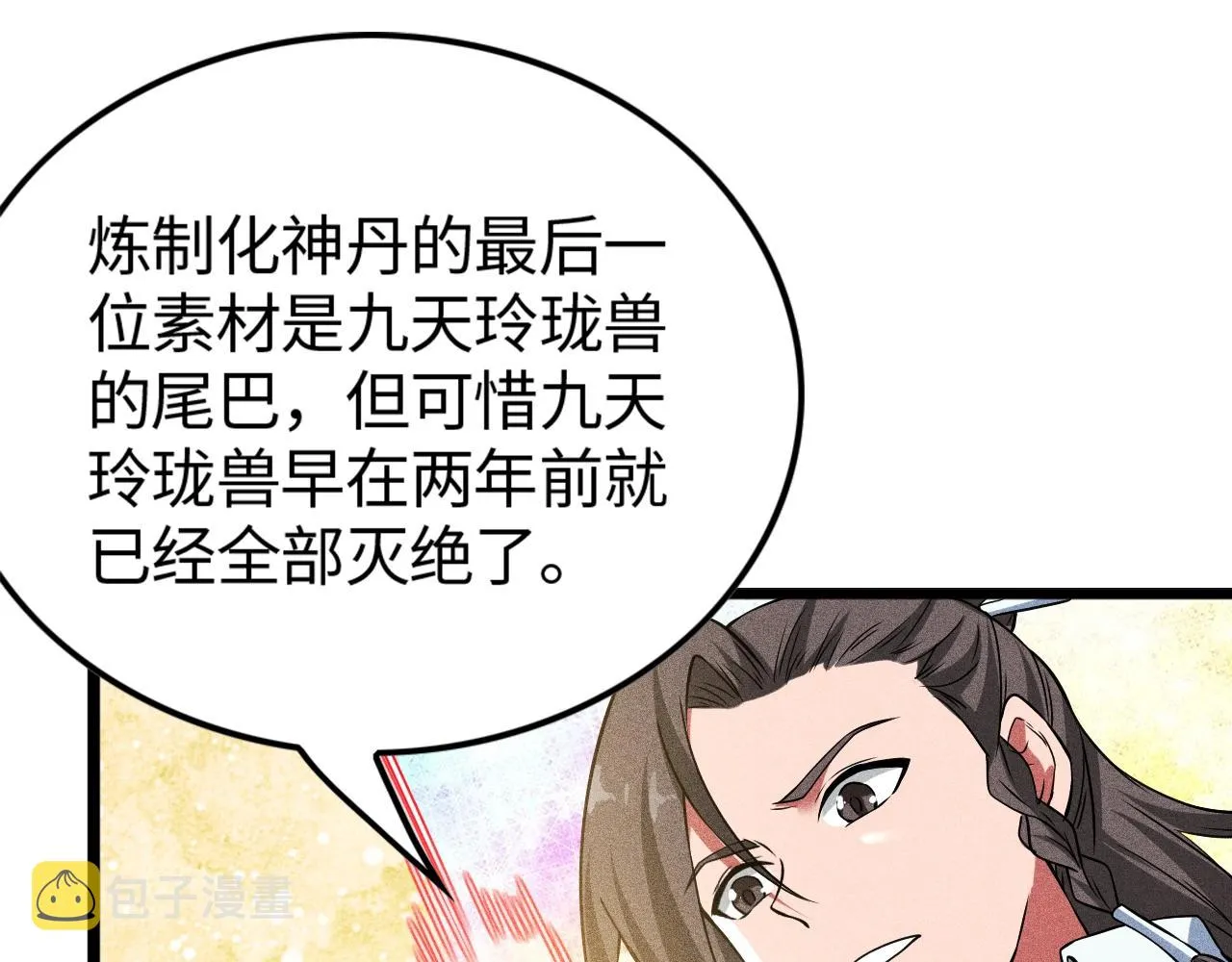 第7话 恸哭的坟场 第122页