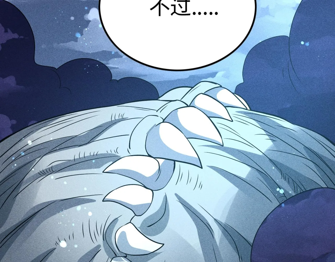 第7话 恸哭的坟场 第124页
