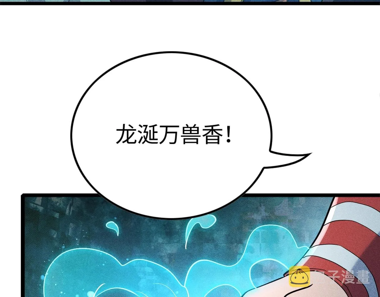 第7话 恸哭的坟场 第127页