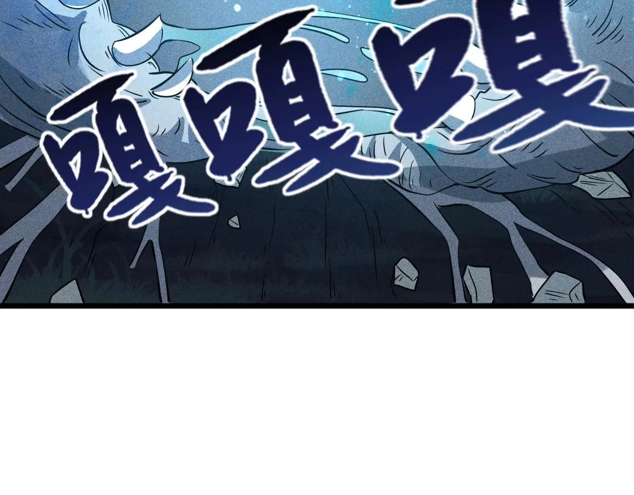 第7话 恸哭的坟场 第131页