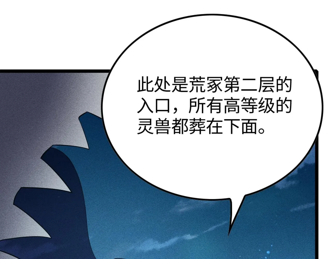 第7话 恸哭的坟场 第132页