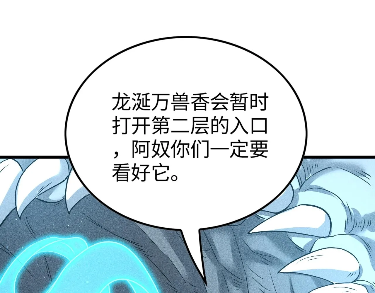 第7话 恸哭的坟场 第135页