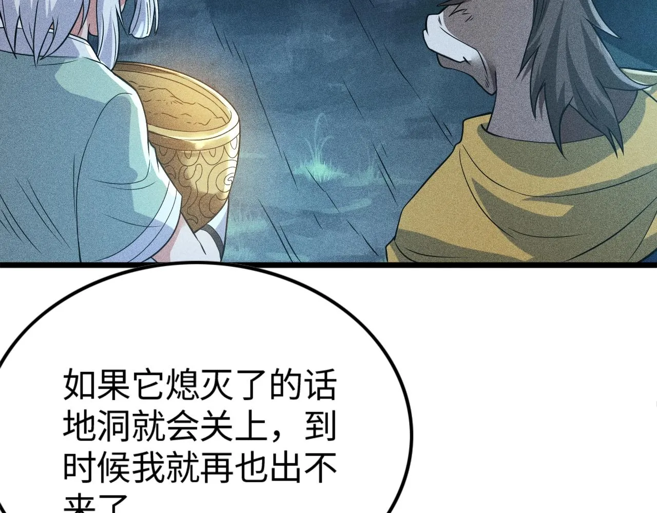 第7话 恸哭的坟场 第138页