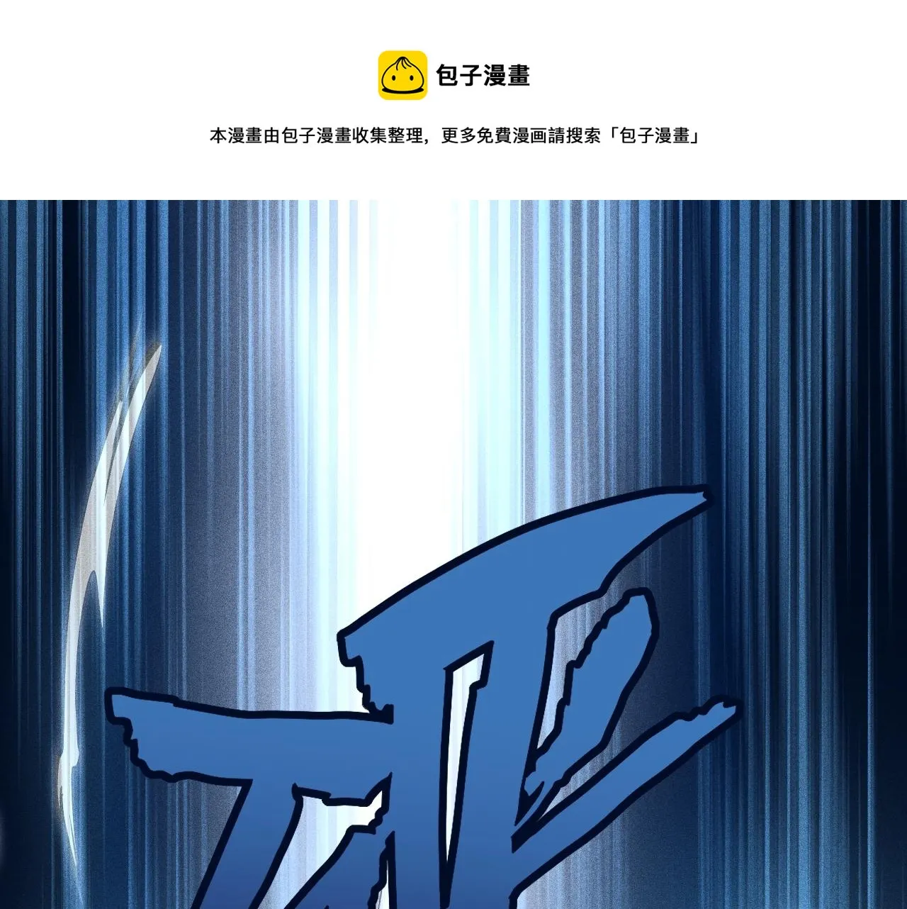 第7话 恸哭的坟场 第148页