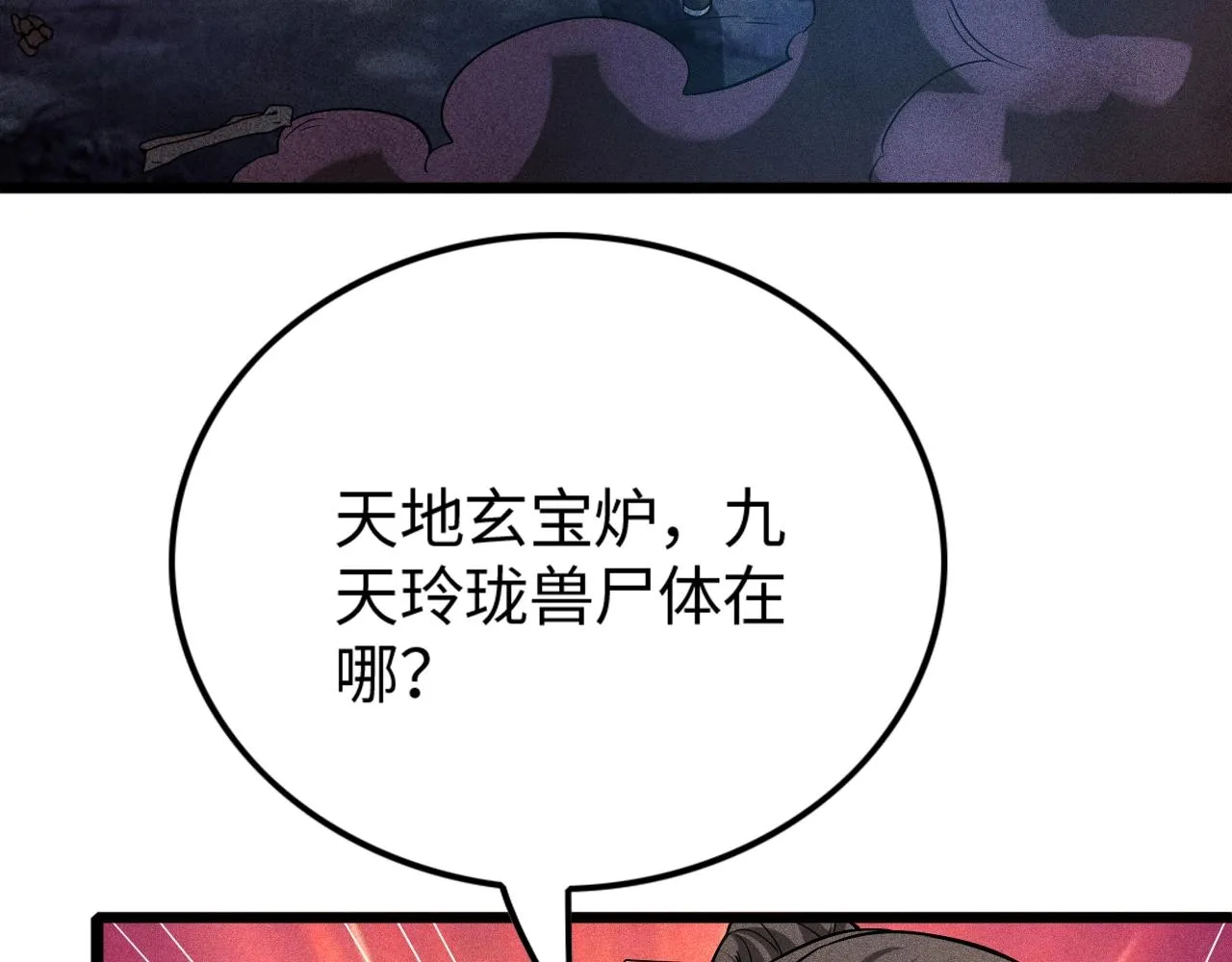 第7话 恸哭的坟场 第158页