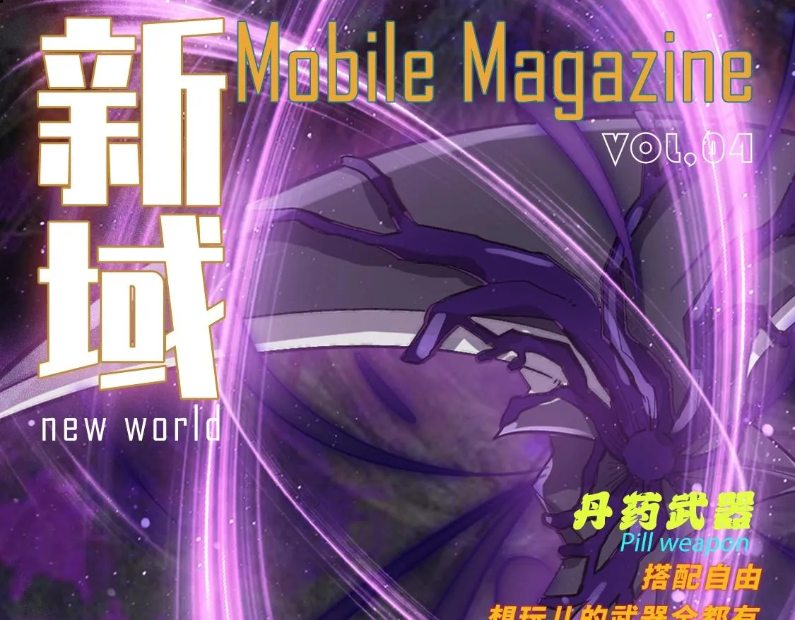 第7话 恸哭的坟场 第174页