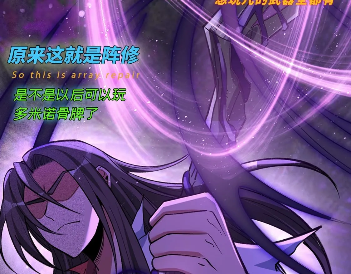 第7话 恸哭的坟场 第175页